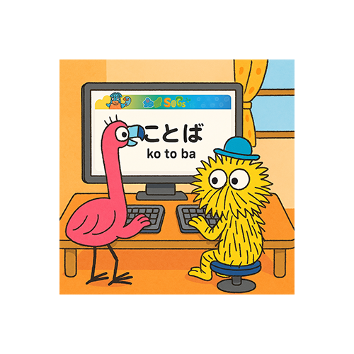 あおときいのSDGsタイピング