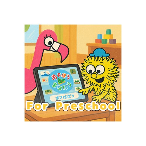 NHK for School デジタル教材
